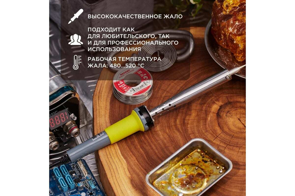 Паяльник с долговечным жалом REXANT, 220В 80Вт 12-0125