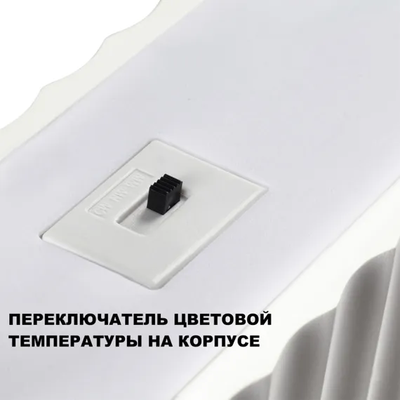359404 OVER NT24 606 белый Светильник подвесной с переключателем цв.температуры, длина провода 2м IP20 LED 28W 220V 3000/4000/6000K YESO