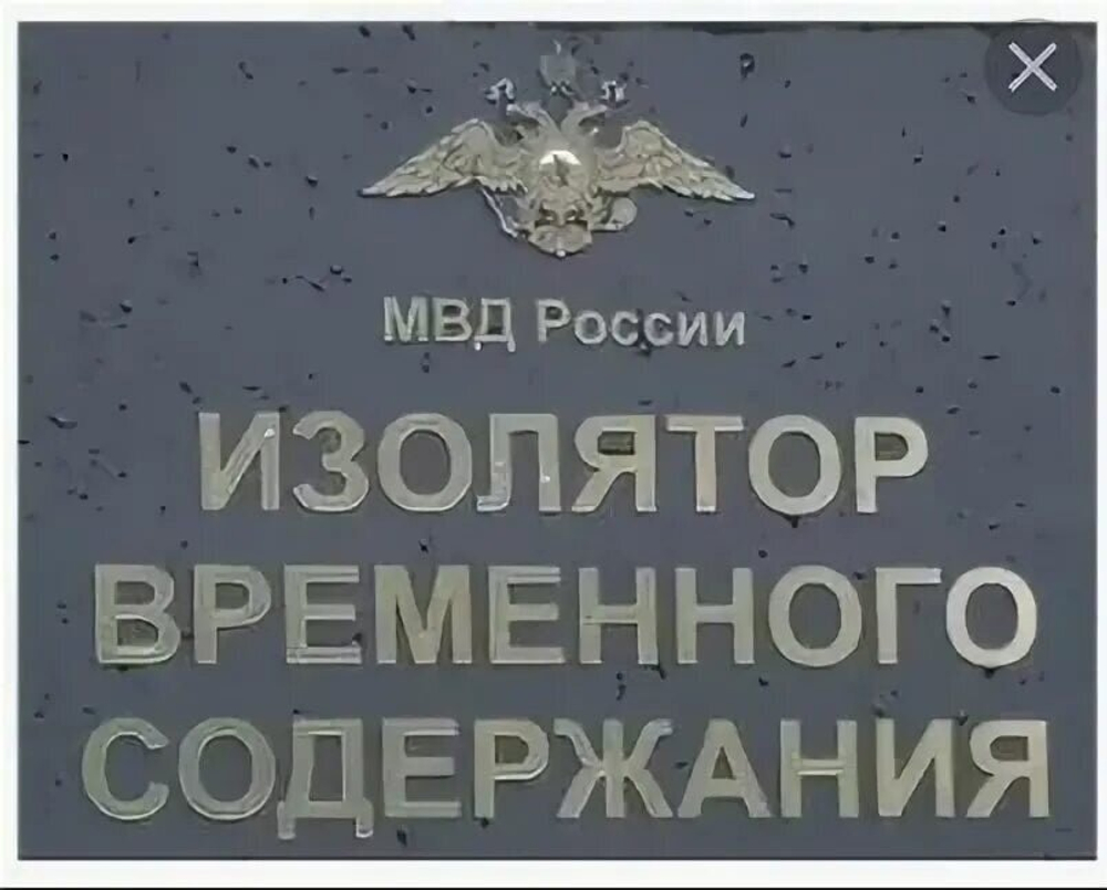 Посылка в СИЗО Ускоритель