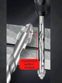 Сверло высокой твердости универсальное 8мм 4-х лопастное мрамор бетон металл стекло дерево