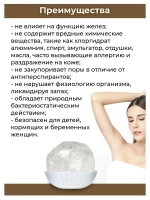 Натуральный дезодорант-кристалл с кокосом для тела