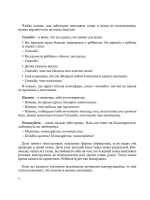 Мама, услышь меня. Советы от психолога. Здерева Н.