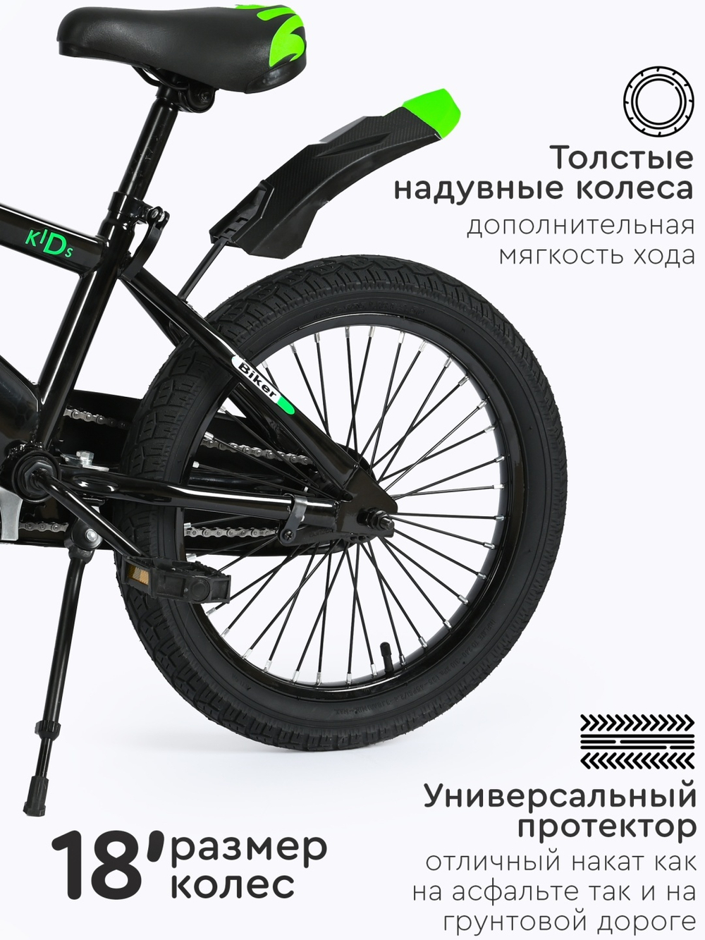 Двухколёсный велосипед TOMIX Biker зеленый