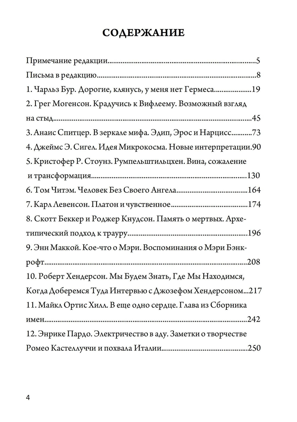 Нарциссизм. Сборник (PDF)