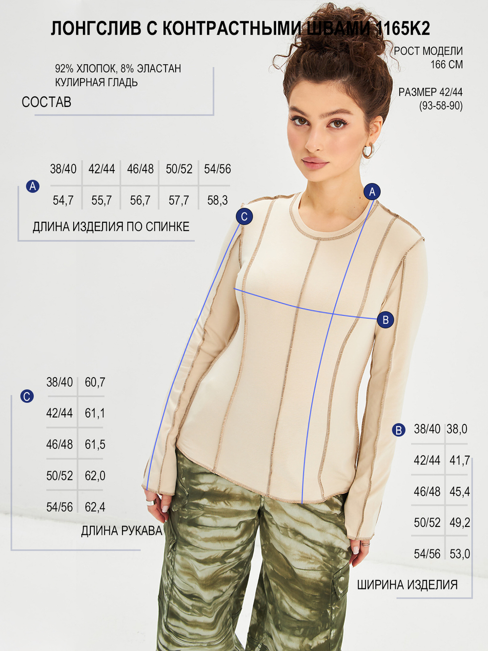 Лонгслив гранж со швами наружу