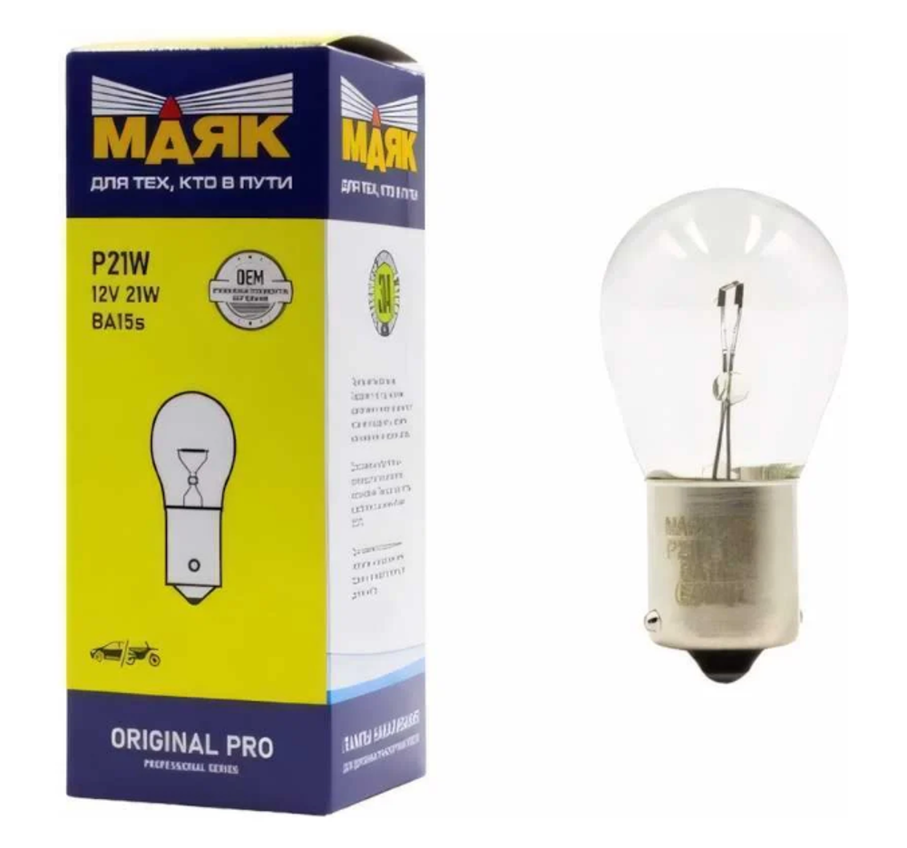 Автолампа  Р 12-21  (P21W) 1конт (BA15s) Маяк ORIGINAL PRO ОЕМ #01213/10