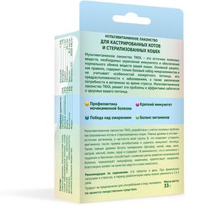 Мультивитаминное лакомство Triol "Для кастрированных котов и стерилизованных кошек" для кошек