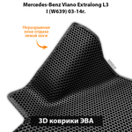 Автомобильные коврики ЭВА с бортами для Mercedes-Benz Viano Extralong L3 I (W639) 03-14г. Для авто с 1-ой боковой дверью, без столика