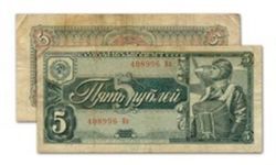 5 рублей СССР