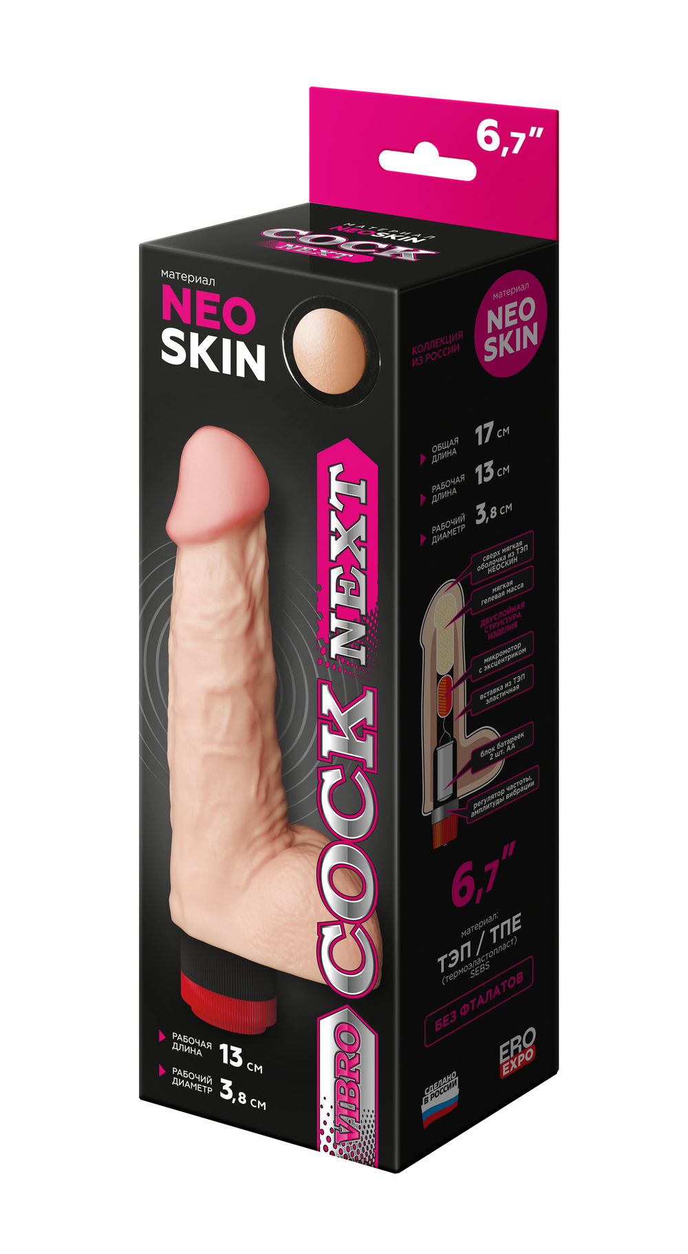 Вибромассажёр COCK NEXT 6,6" 601205ru