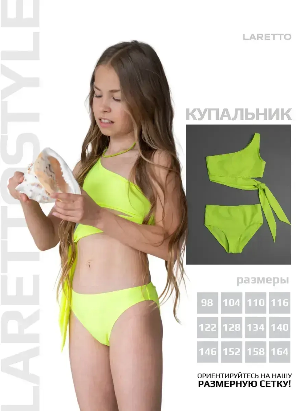 Костюм купальный для девочки