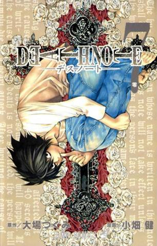 Death Note на японском. Том 7