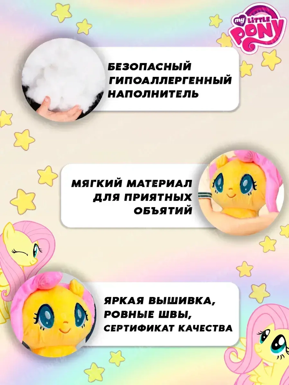 Мягкая игрушка My little pony Miniso Флаттершай 28 см