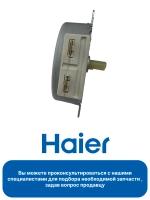 мотор тарелки  0530068519