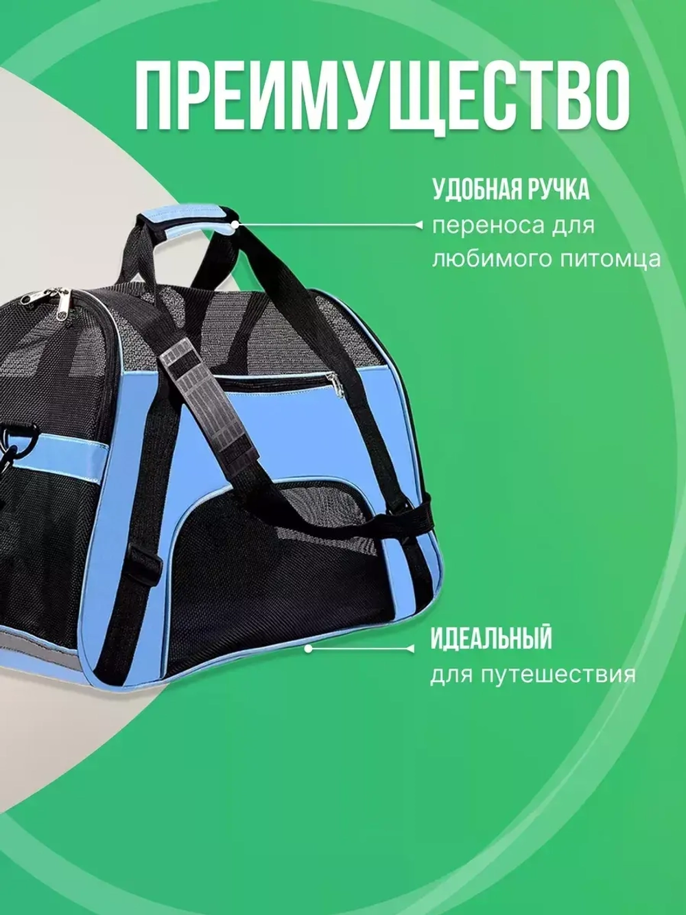 Сумка-переноска для кошек 42х19,5х23 см до 5 кг