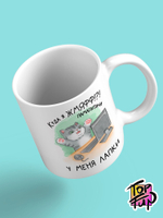 Керамическая кружка Куда я жмяф котик