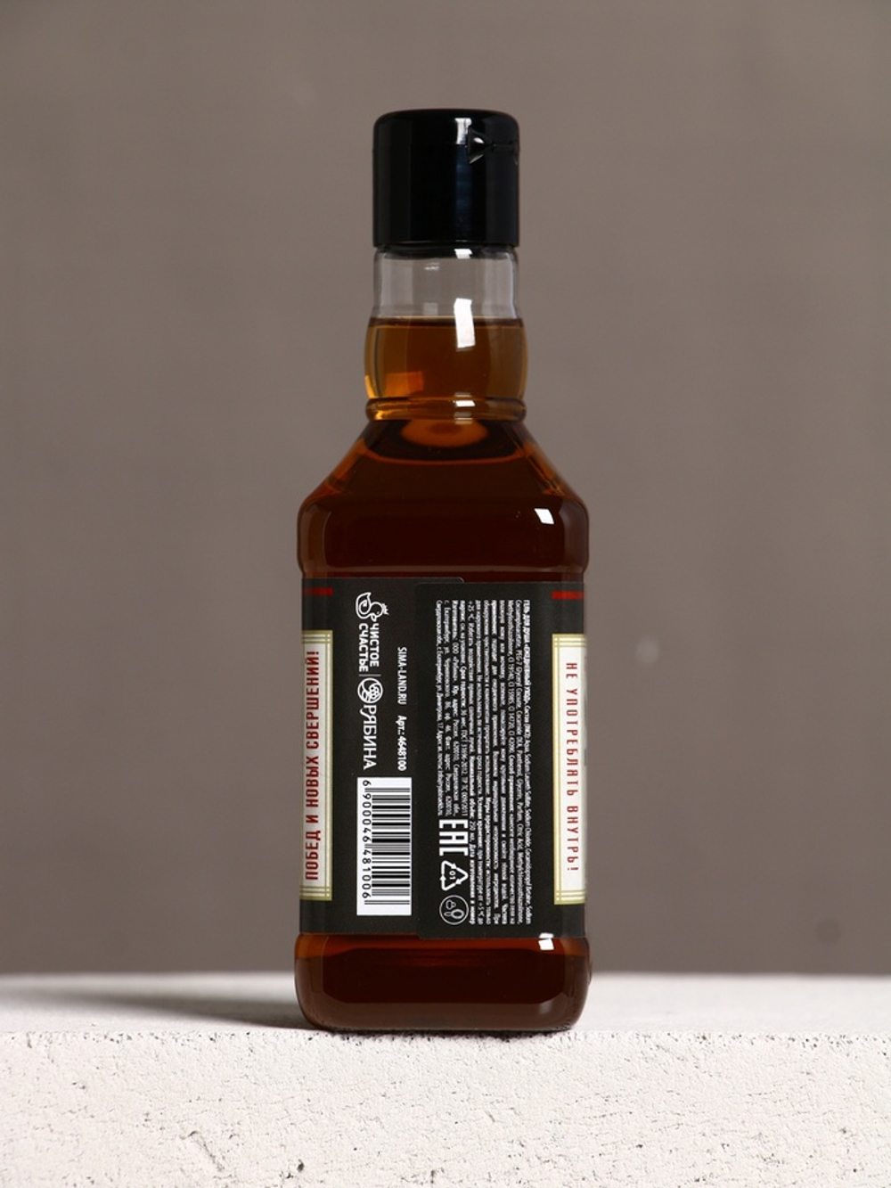 Подарочный набор «На удачу»: гель для душа виски 250 мл и стакан для виски, Чистое счастье