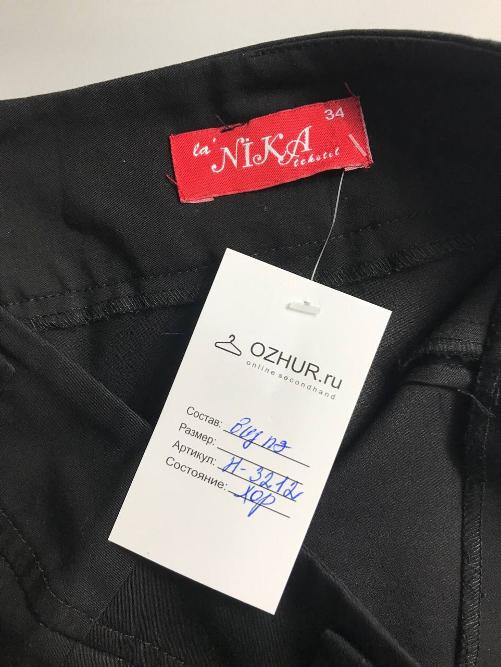 Юбка La Nika с маленькими пуговичками, маркировка 34, визуально на 40 размер