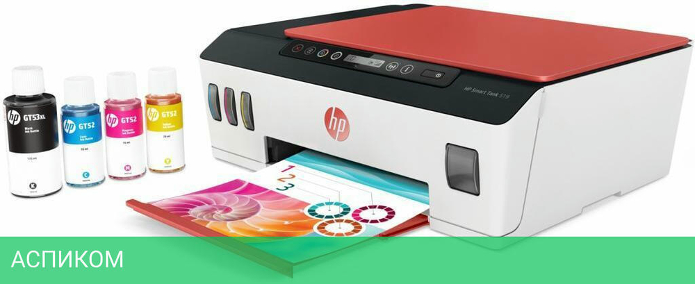 МФУ HP Smart Tank 519 AiO (3YW73A)
