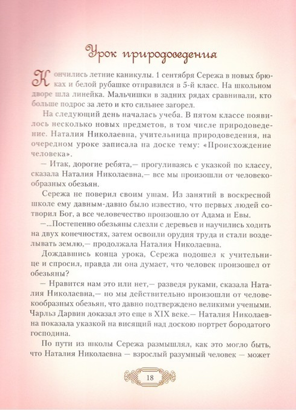 Пасхальный кулич. Рассказы для детей