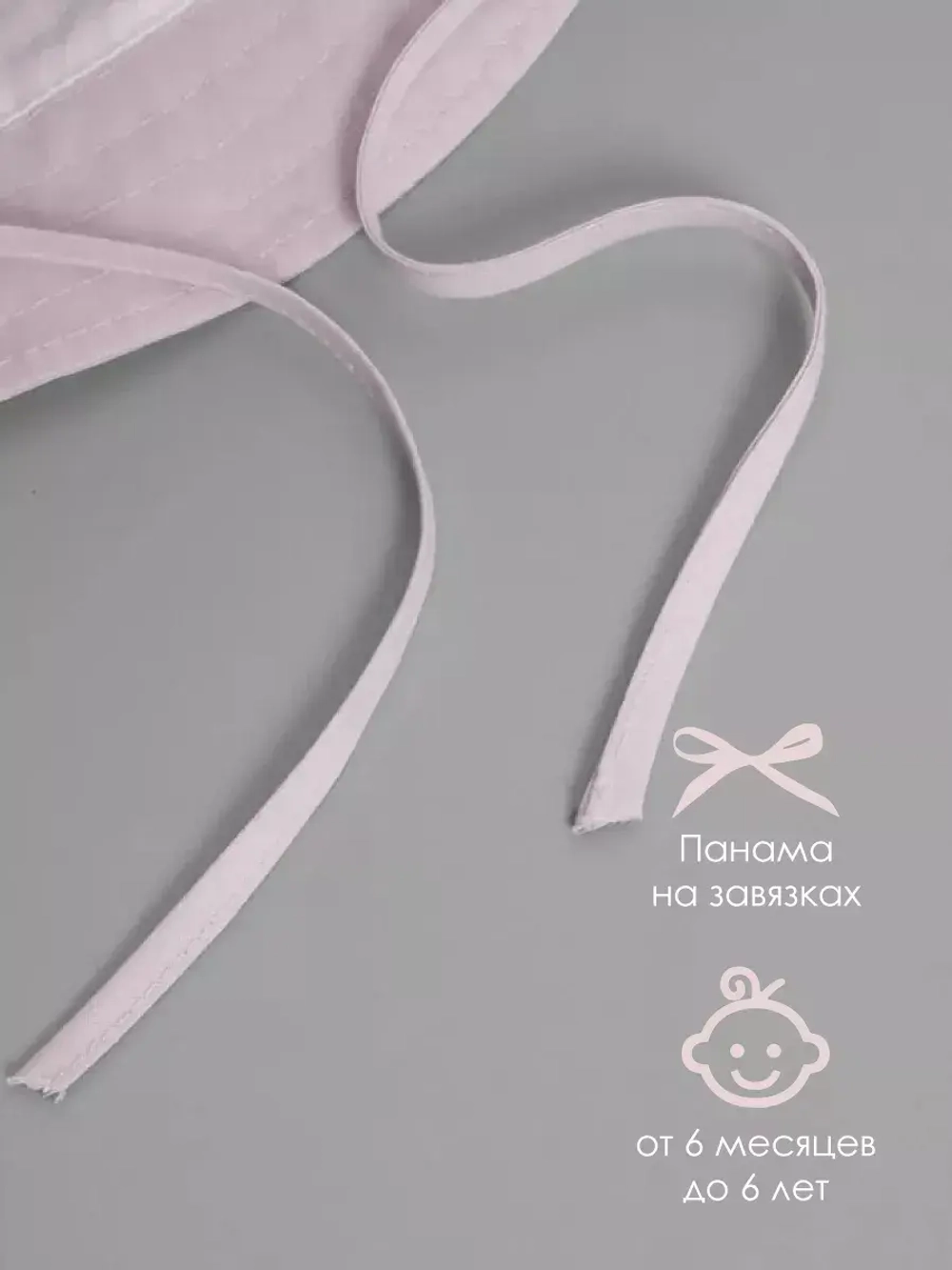 Детская розовая панама на завязках пляжная
