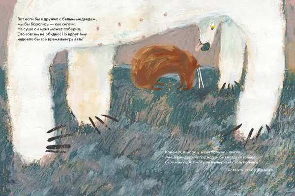 Морж как морж, ничего особенного