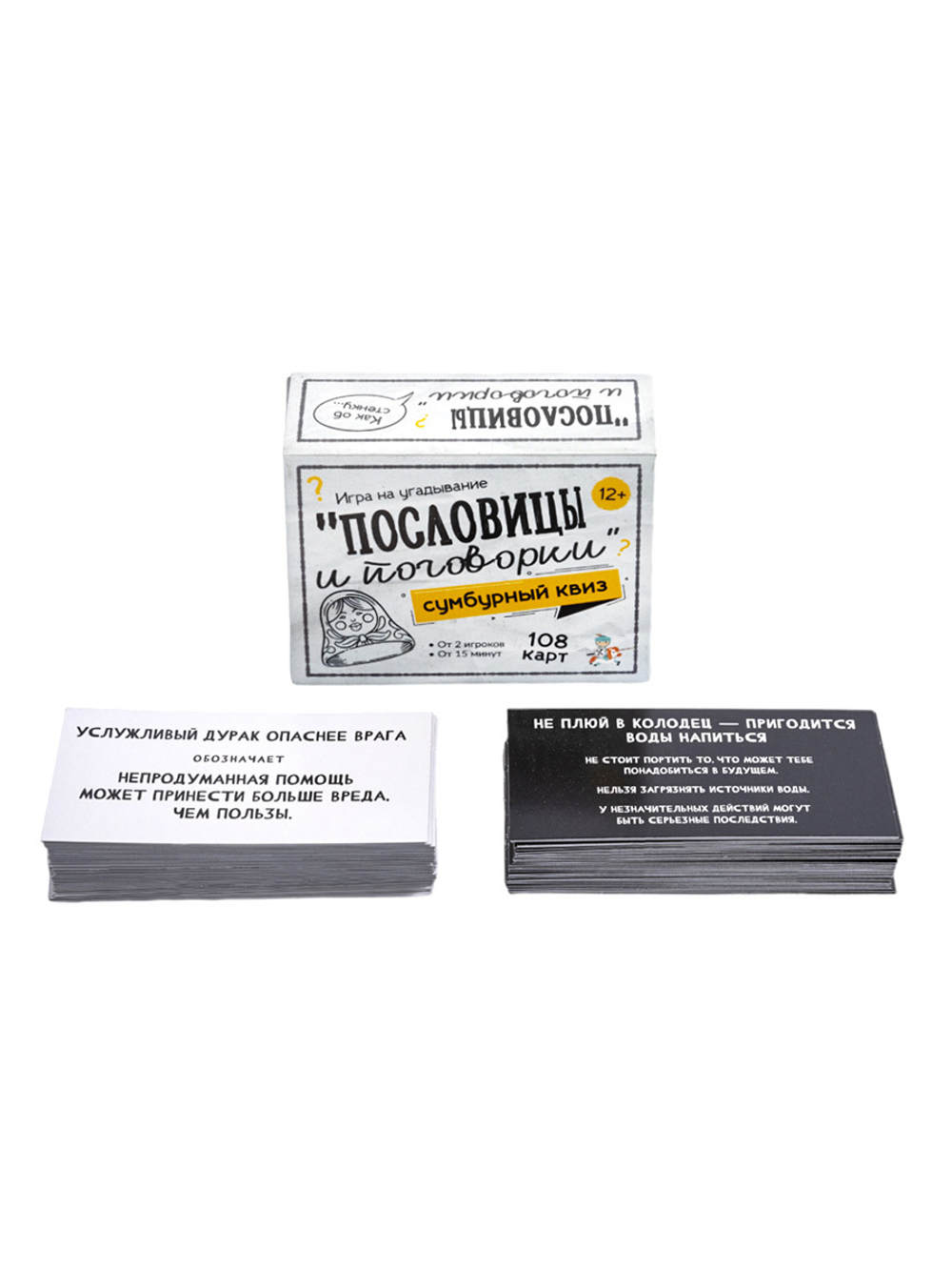 Игра настольная сумбурный квиз ПОСЛОВИЦЫ И ПОГОВОРКИ