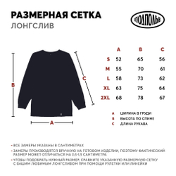 Лонгслив ПОДПОЛЬЕ TRUE LOVE Черный