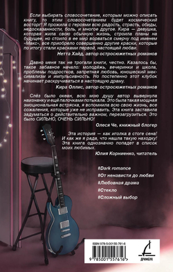 На бешеной скорости