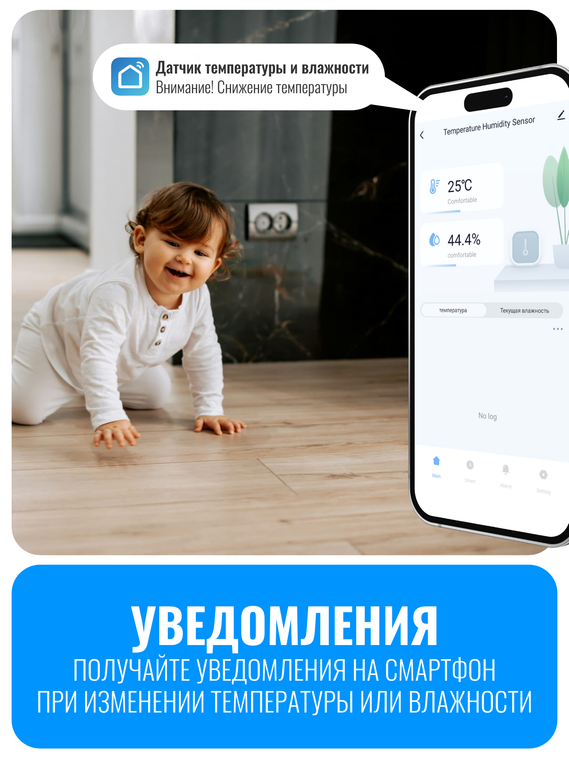 Умный Wi-Fi датчик температуры и влажности Smart Aura