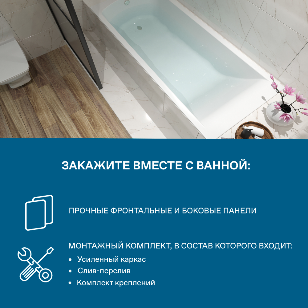Акриловая ванна Santek Фиджи 160х75 прямоугольная 1WH501597