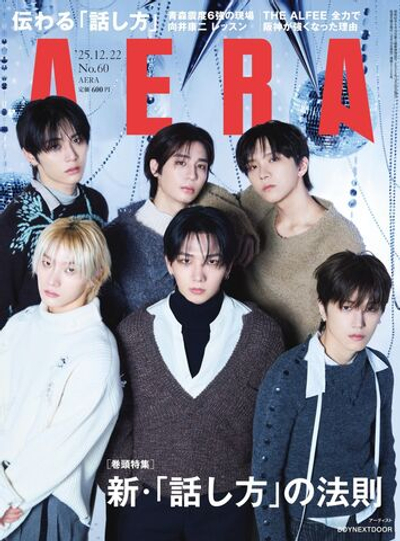 публикация AERA (JAPAN) - 2025.12.22 BOYNEXTDOOR