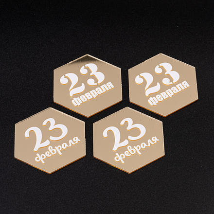 Бенто-топпер без шпажки "23 февраля", золото, 5 см