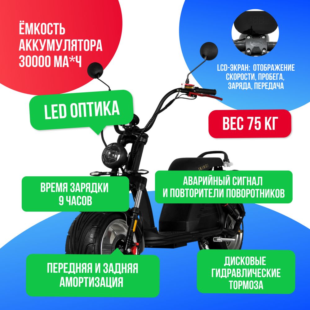 Электроскутер IKINGI M6 PRO 4000W (60V/30Ah) фото №3