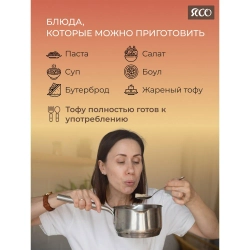 Тофу, Томленый томат