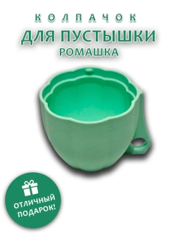 Колпачок для пустышки