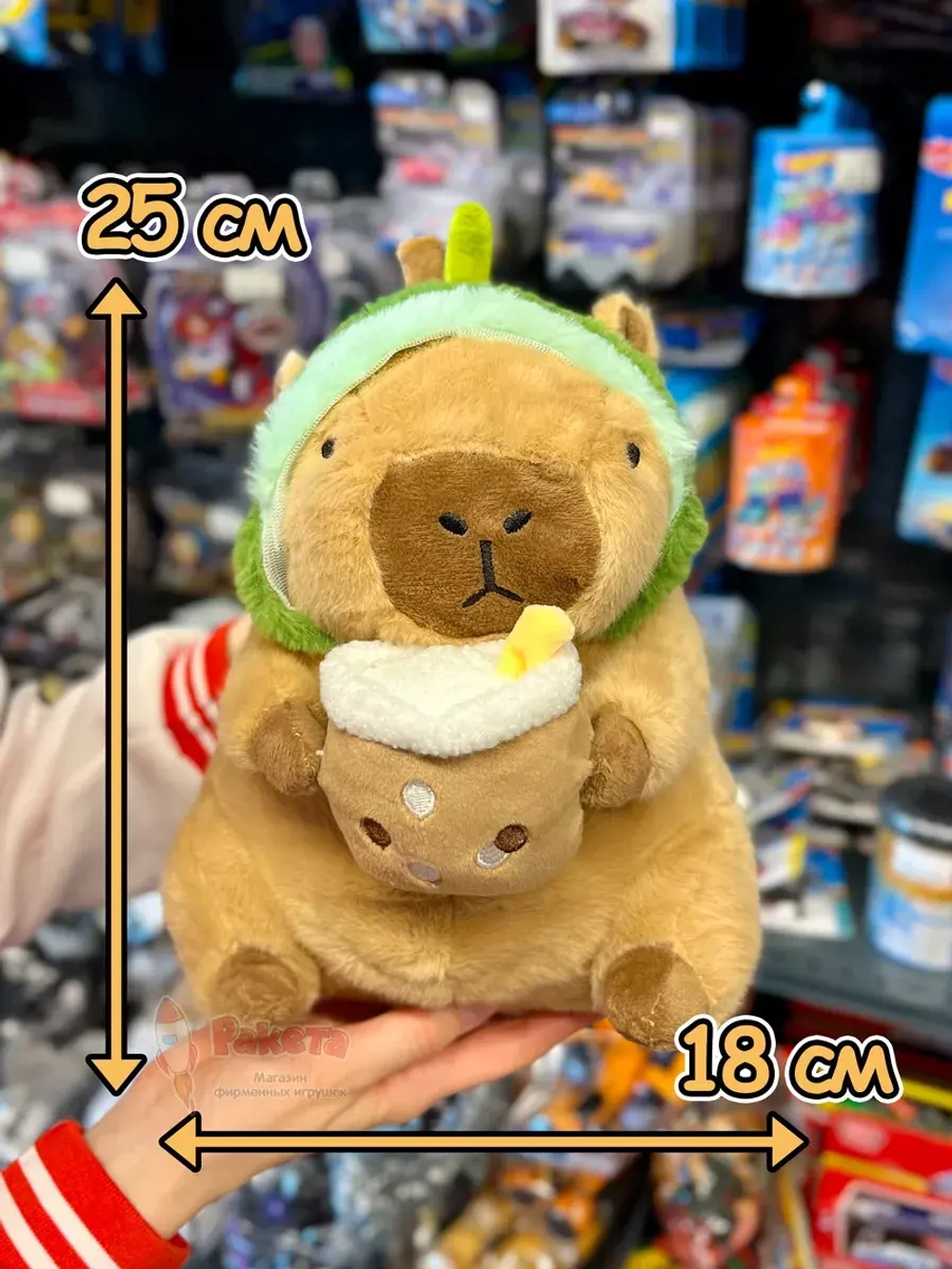 Мягкая игрушка Капибара авокадо коктейль плюшевая Capibara
