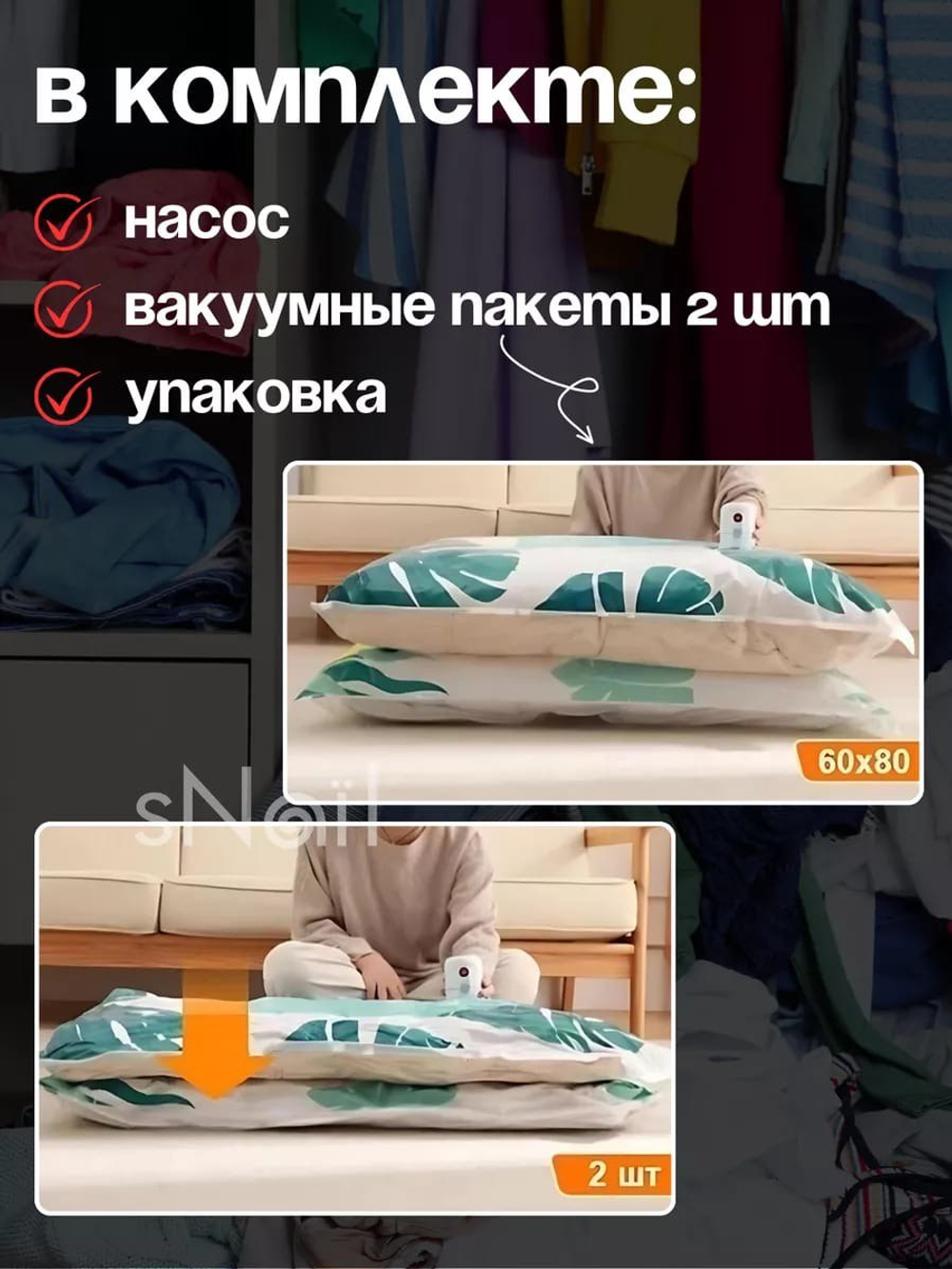 Вакуумный насос