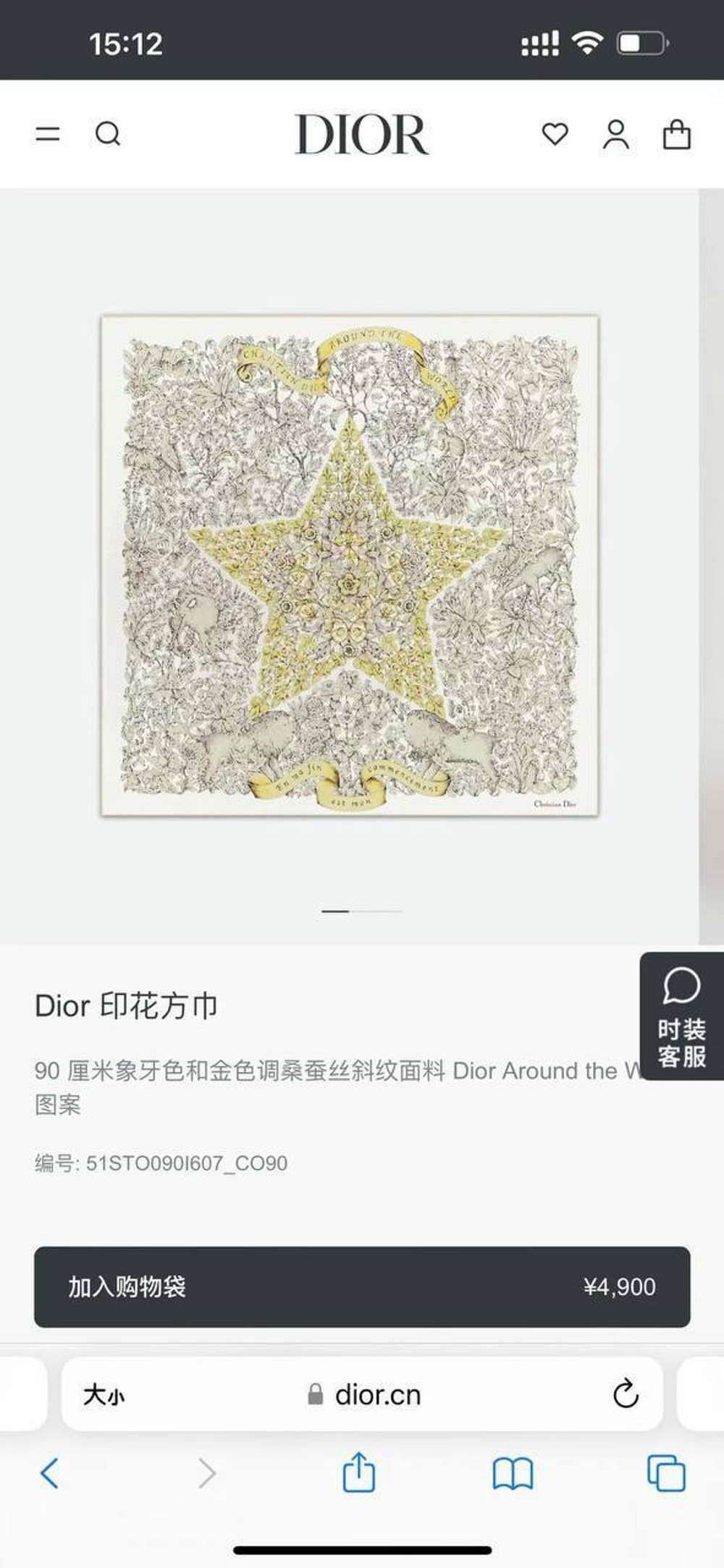 Платок Christian Dior