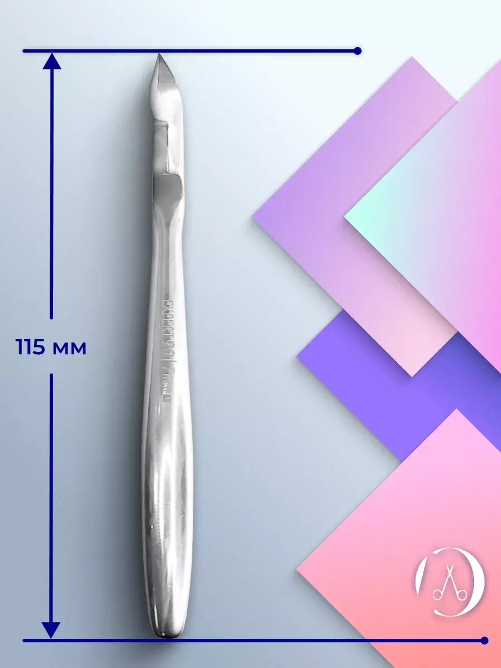 Кусачки для кутикулы ногтей Staleks Pro Expert 90, 7 мм