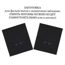 Погоны Полиции МВД