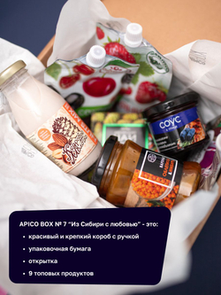 Набор продуктов APICO BOX №7 "Из Сибири с любовью", подарочный набор из 9-ти продуктов из Сибири, Новогодний подарок
