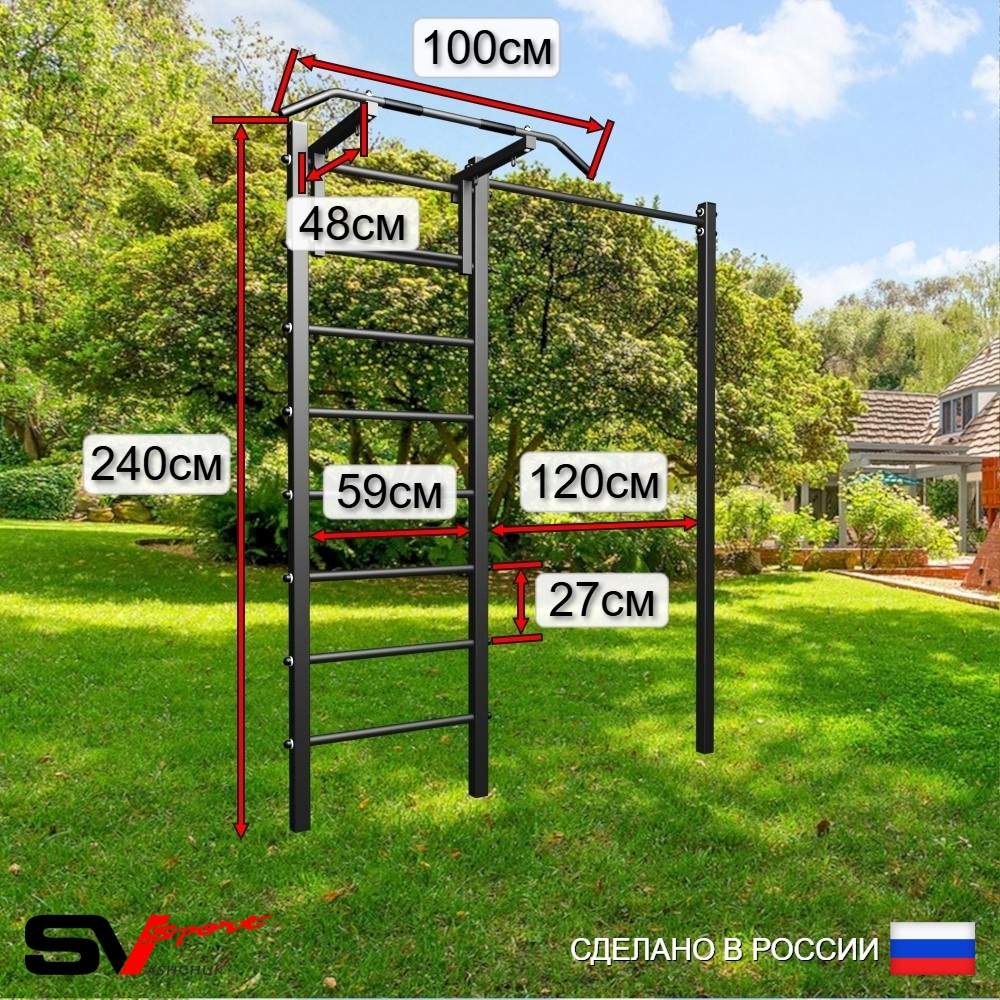 Уличная шведская стенка Sv Sport с комплектом турник прямой У431К (Турник/Скамья/Канат/кольца/лестница/Щит баскет/Сетка)