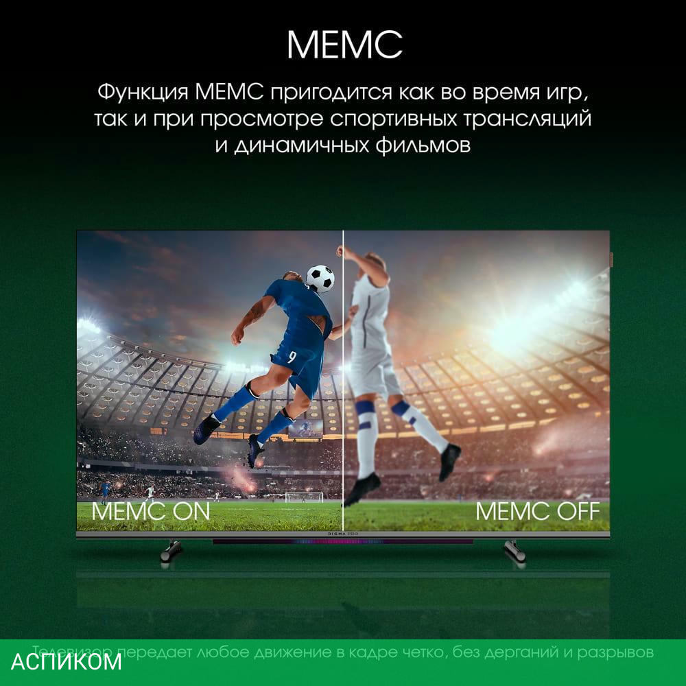 Телевизор Digma Pro 55M черный/серебристый