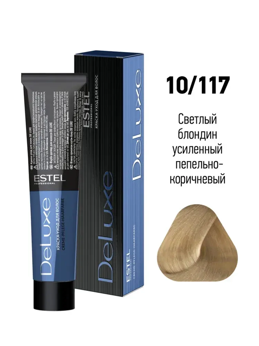 Estel DeLuxe 10/117 Светлый блондин усиленный пепельно-коричневый 60 мл