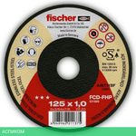 Диск отрезной Fischer FCD-FHP 125x1x22.23 Inox (531689)