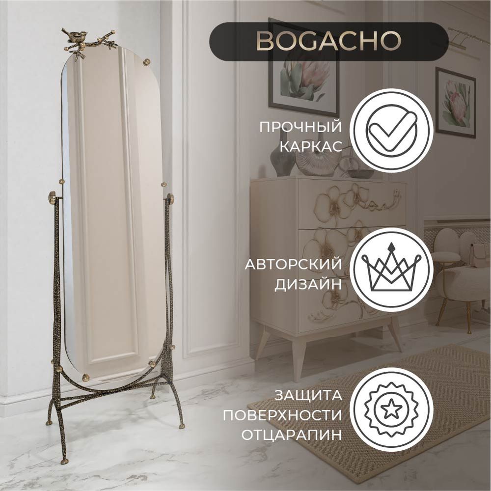 Напольное зеркало Терра Найт Амбер