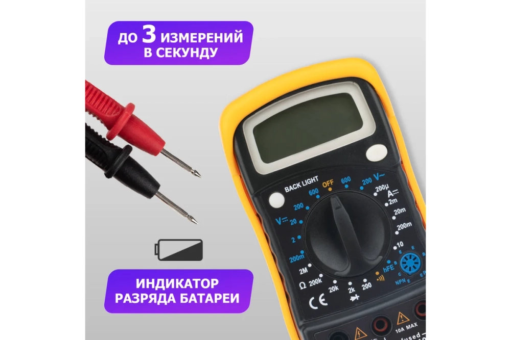 Универсальный мультиметр MAS830L 13-3021