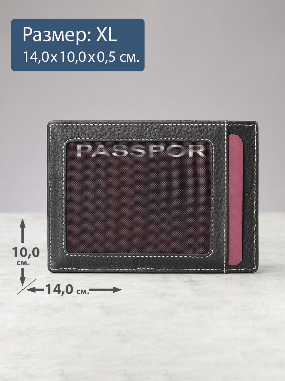 173 - Обложка для документов