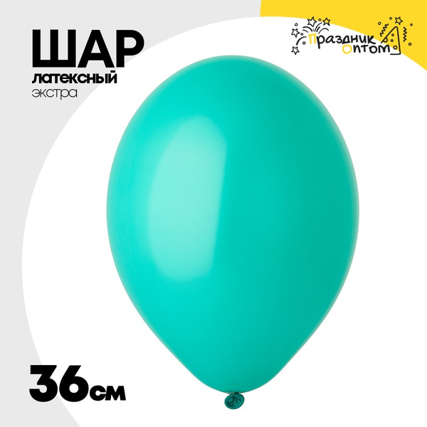 
          Шар латексный Экстра Пастель 36 см (Зеленый)